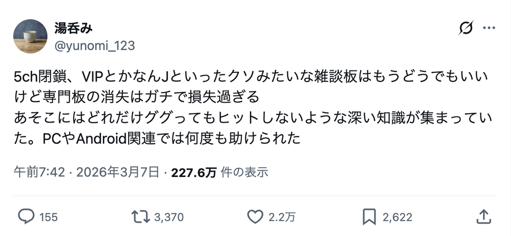 ツイッター「5ch閉鎖、モバマススレの消失がガチで損失過ぎる」「あそこには依田芳乃と前川みくのなりきりがレス乞食しに集まっていた」22万いいね