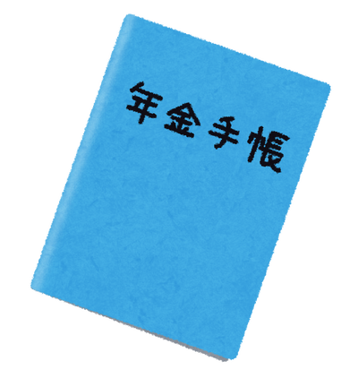 年金、月16,540円。払ってるやつに聞きたいんだが、正気か？