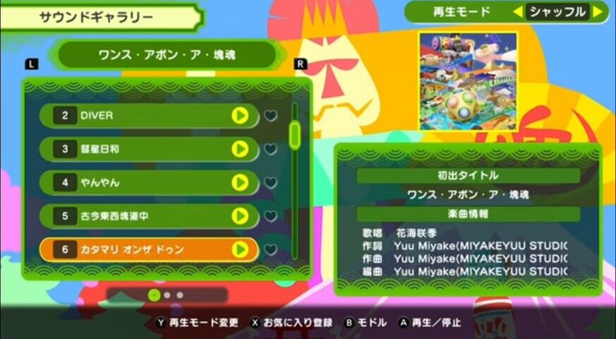 【学マス】Nintendo Directでトレンド5位に「花海咲季」が