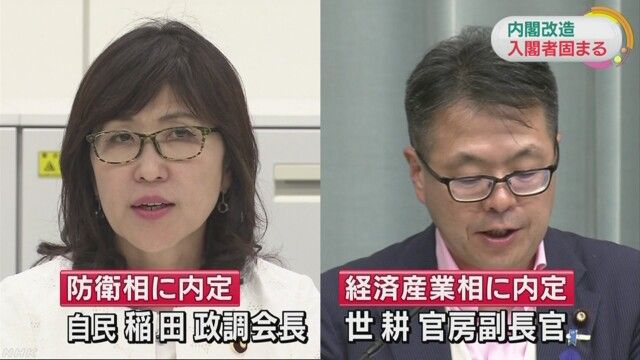 【内閣改造】１９人すべての入閣者固まる