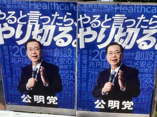 【創価学会】公明党「うちと連立なくなって高市政権　困ってるやろなぁ・・・（ﾁﾗｯﾁﾗｯ」