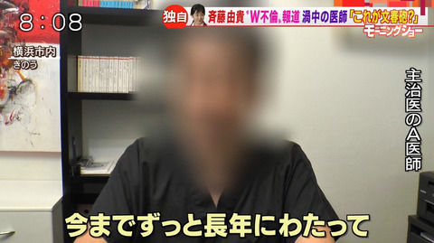 斉藤由貴の相手医師、嫁や家族の現在がヤバイことになってる…（画像あり）