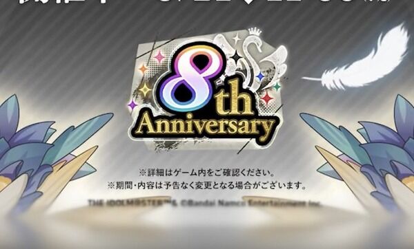シャニの8thライブが39日後にライプのページ更新されて「エコーで子供が出来たことが分かる期間に更新ってことはライブ中のお腹の子がちゃんと育ってるんだ」とか考察されてて