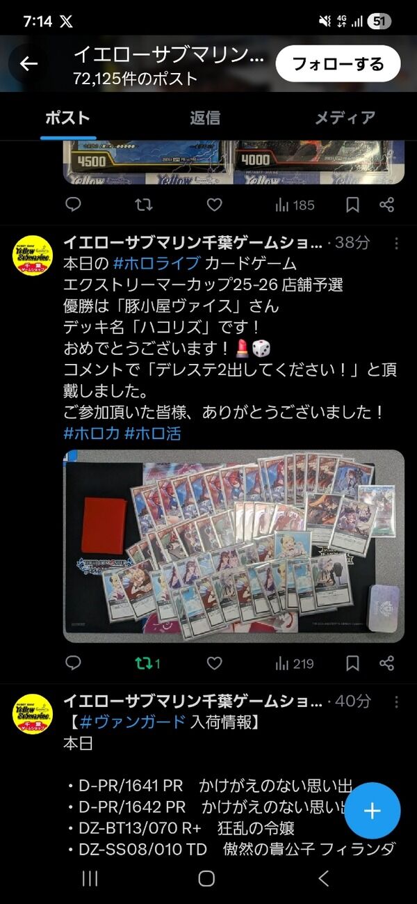 ヴジョーさん聞こえますか?オレたちから貴方への鎮魂曲(レクイエム)です