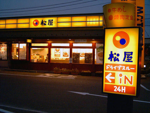 【愕然】松屋の新定食「鶏ササミステーキ」を食べてきた結果ｗｗｗｗｗｗｗ（画像あり）