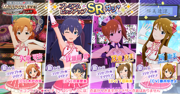 【ミリオンライブ】そのペラペラ巫女服ドンキで買ったの?ミリマスP「僕は好きです…」