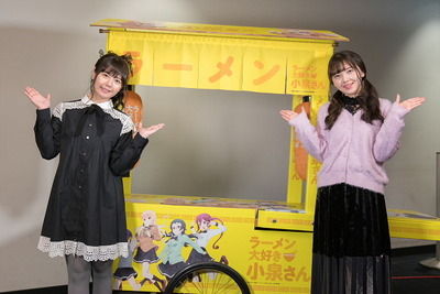 【かわE】声優・竹達彩奈＆鬼頭明里、アニメ「ラーメン大好き小泉さん」に触発され週2～3回ラーメン食すｗｗｗｗｗｗ