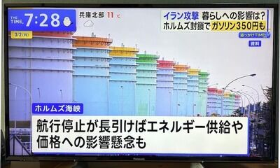 【悲報】ガソリン350円時代、到来か