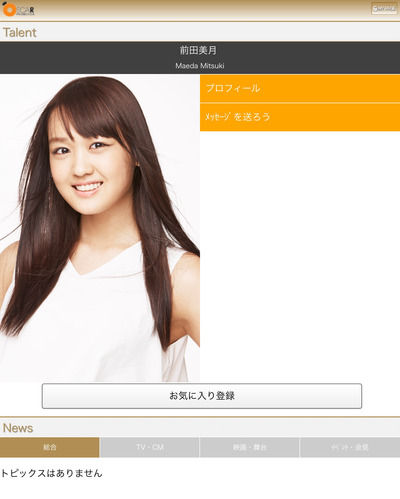 【ＡＫＢ】卒業した前田美月がオスカーに所属してるw