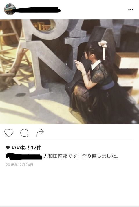 大和田の裏垢流出！ジャニと繋がってるｗｗｗｗ