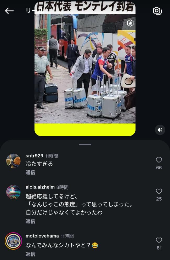 【悲報】サッカー日本代表、メキシコのホテルスタッフをガン無視して批判殺到