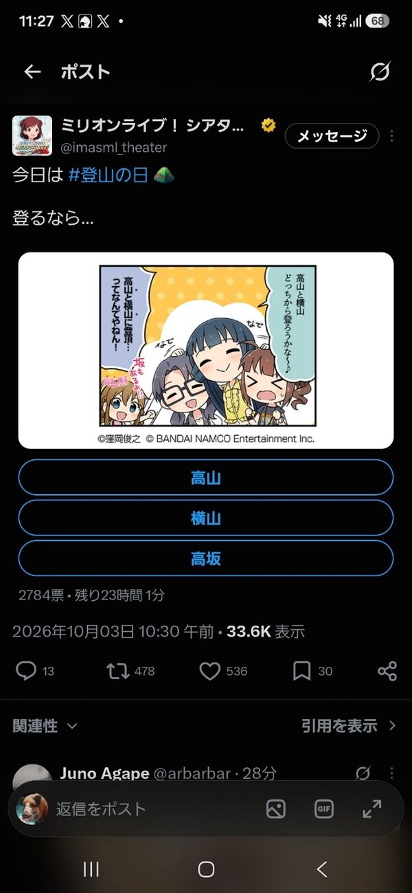 【悲報】ミリオンライブ公式さん、シャニマスとの対立煽りをしてしまう