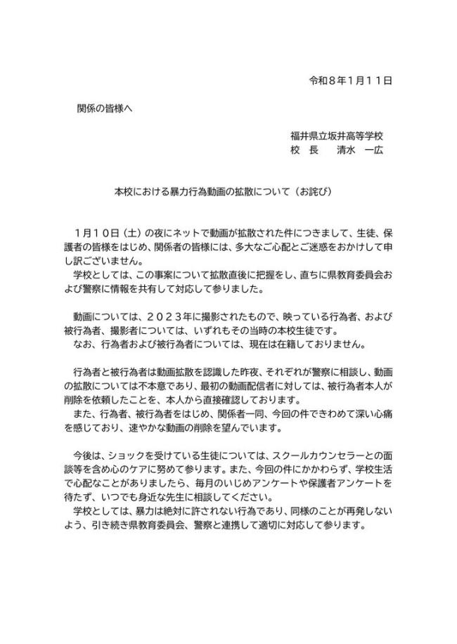 【悲報】いじめ晒し系『デスドル』、虐めではない行為をいじめとして拡散してしまう