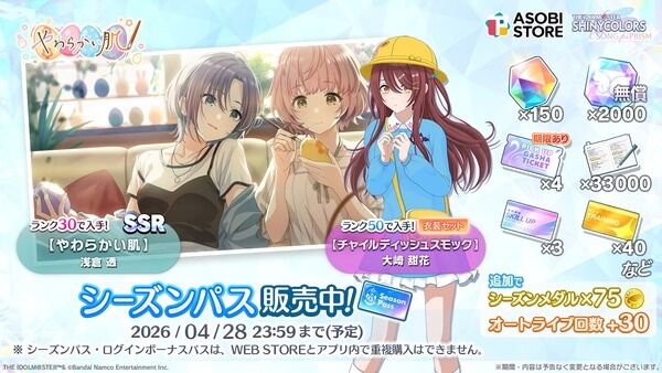 【朗報】シャニソンのMV、海外でもめちゃBuzzってしまう