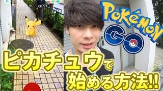 【ポケモンGO】そろそろ寝る時間だぞ!?