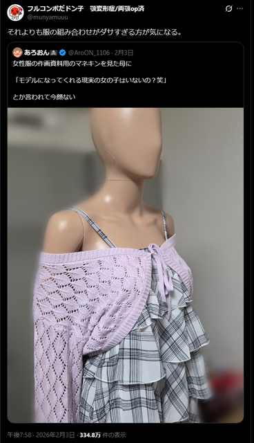 【悲報】学マス絵師さん、ツイフェミに見つかり蜂の巣になってしまう