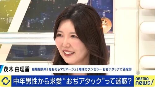 婚活カウンセラー「おぢからたくさん申し込みが来て若い女性はみんな結婚相談所を辞める。性的に気持ち悪いと思うことが理由」結婚相談所で女性が余り過ぎて言いたい放題
