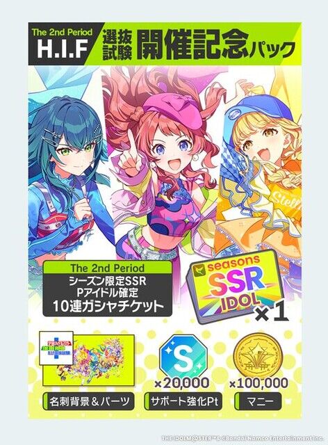 【朗報】学マス2周年！セルラン1位！
