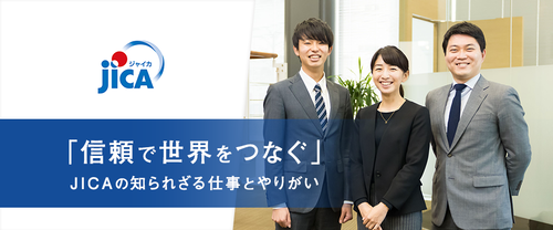 【公金チューチュー】アフリカ移民受け入れで炎上中のJICA職員「平均年収1460万円で納税の対象外」「年の半分が休暇」