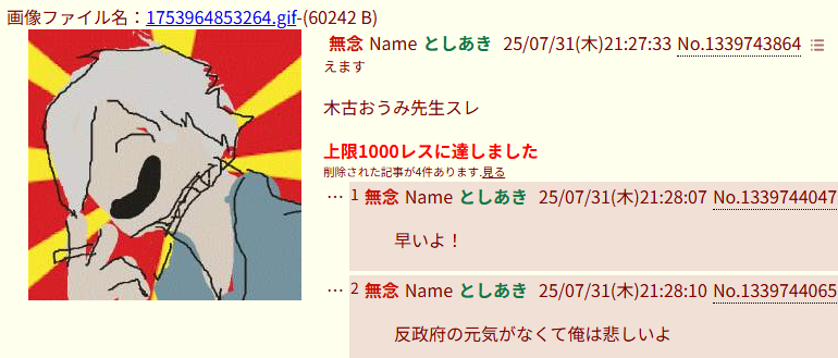 【悲報】「ガイジポイント」を面白ネタとしてツイートした角川出版の小説家『木古おうみ』さん、溜めたガイポで8月発刊予定の単行本2冊が停止される