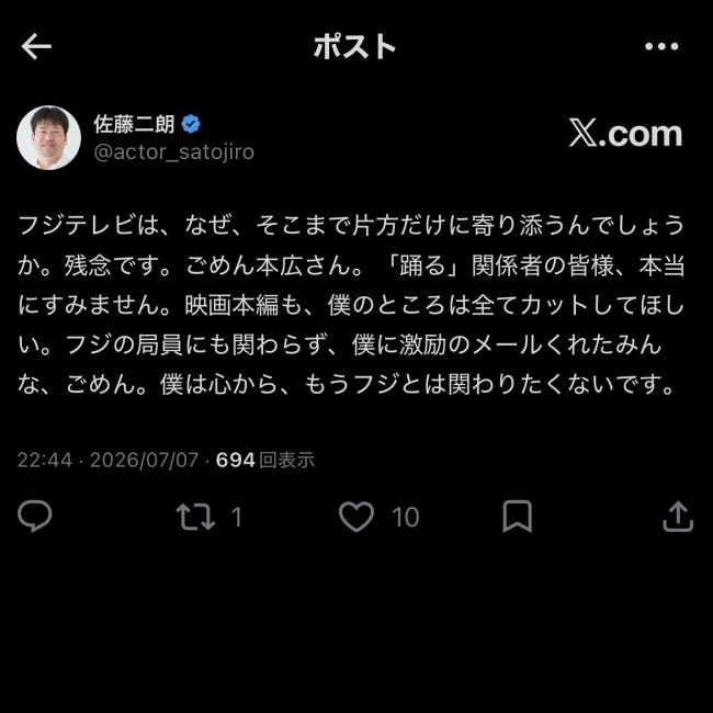 【悲報】佐藤二郎さん、フジテレビにブチ切れお気持ち表明wwwww