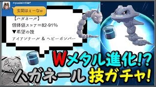 【ポケモンGO】なんとなく個体値とか強さなのはわかるんだけど。。。