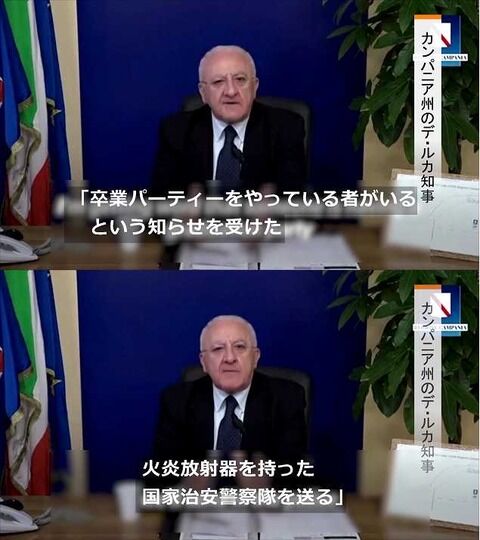 日本の総理や知事「外に出るのやめてください。。お願い。。」イタリアの市長や州知事「はぁ…w」