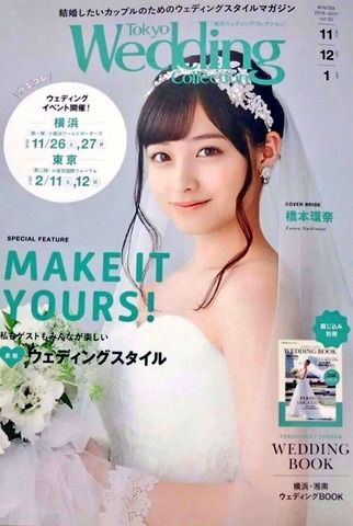 【速報】橋本環奈が結婚ｗｗｗｗｗｗｗｗｗｗ