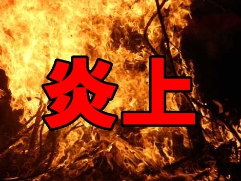 【大炎上】テレビ朝日と朝日新聞の両方がセクハラ被害2人を口封じした事が判明「これくらい我慢しろ」