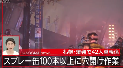 【悲報】札幌アパマンスプレー爆発ニキ、爆発事故でアパマンショップの株価を30%吹っ飛ばす