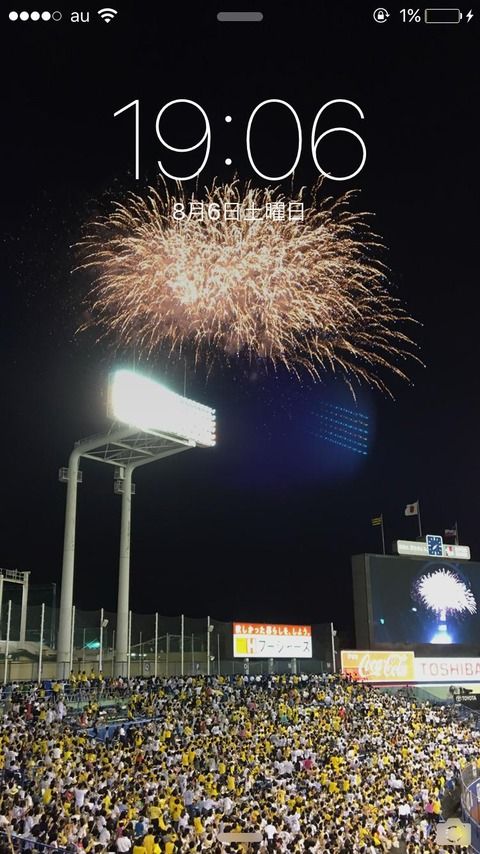 スマホのロック画面見せてクレメンス