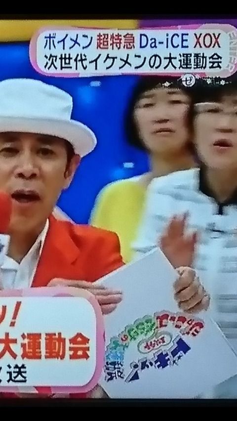【ジャニの圧?画像】めちゃイケ「男性アイドル大運動会」にて「打倒ジャニーズ」というコーナー名が急遽変更!!モザイクが入れられ消されたと噂に・・