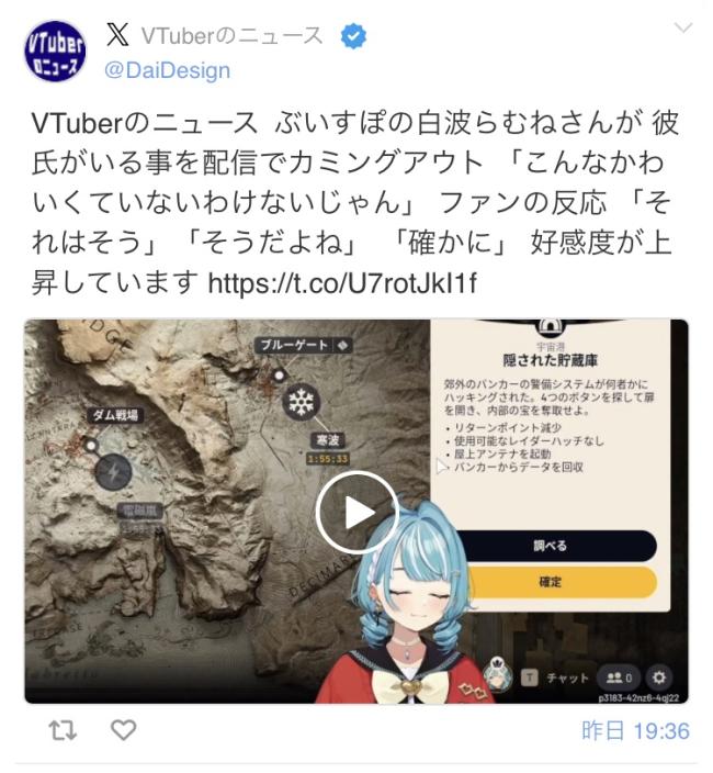 【朗報】美少女Vtuber「彼氏いるよ」という切り抜きが拡散→運営「消せ消せ消せ」Vtuber「ネタでした」