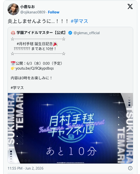 【同接3万人】月村手毬 生誕記念施策2026 Vtuberになって莉波のトルソーを薙ぎ倒す