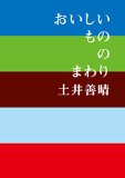 うなぎ