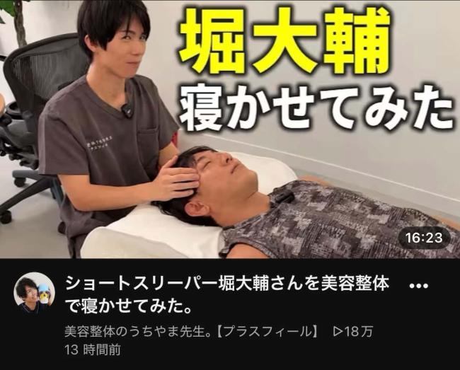 【動画】堀大輔さん、今度は風呂でマイクロスリープwwwww