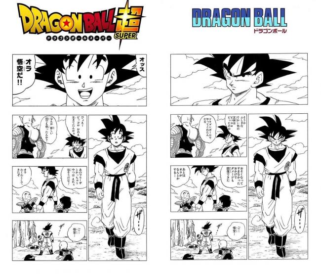 【画像】「ドラゴンボール」の悟空と「ドラゴンボール超」の悟空を比較した結果ｗｗｗｗｗ