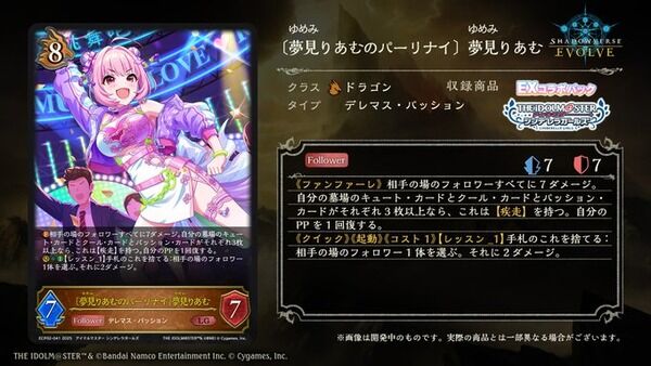 【エボルヴ】〔夢見りあむのパーリナイ〕夢見りあむ ダンシン・イン・ザ・レイン【EXコラボパック「アイドルマスター シンデレラガールズ」】