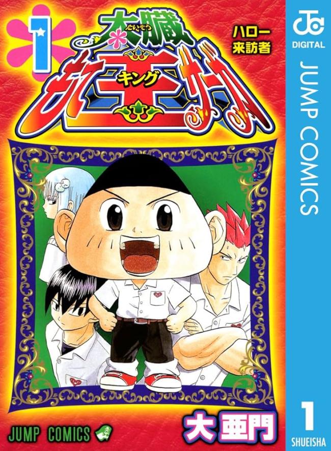 【速報】あの人気ジャンプ漫画、続編発表wwwwwwwwww