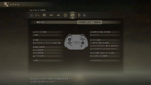 エルデンリングの不満点