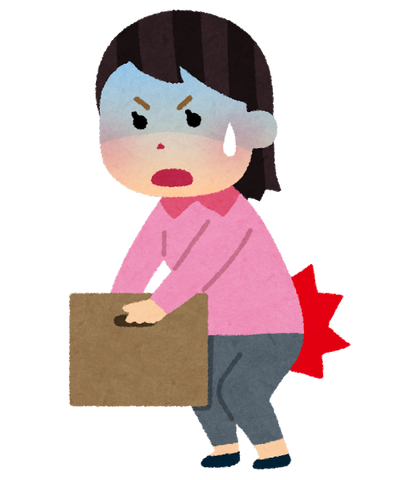 今朝人生初のギックリ腰とやらになってしまったんだが
