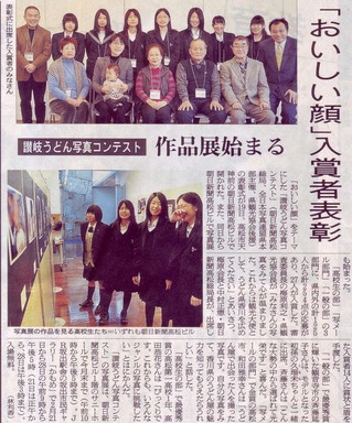 今日の朝日新聞の記事