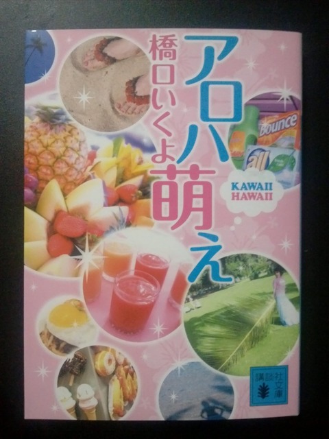 やっぱりハワイが好き