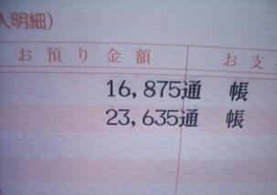 息子のバイト観