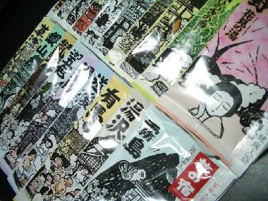 20種類の入浴剤