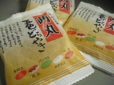 五色どらやき