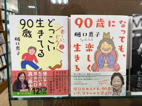 パート帰りの書店で気になった本