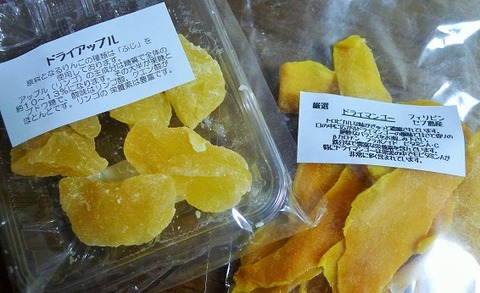 ドライフルーツ