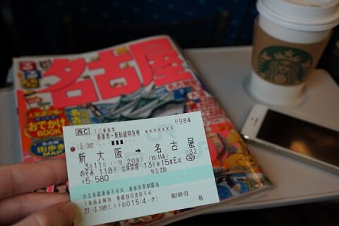 名古屋旅 出発~到着