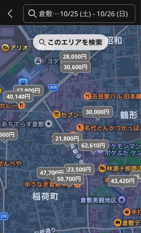 ビジネスホテルの値段に驚く